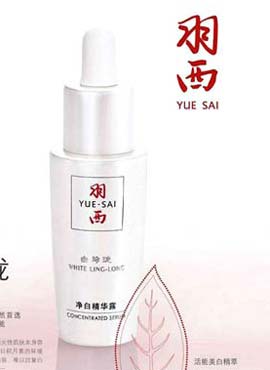 Yue-Sai 白玲珑净白精华露 Yue-Sai 白玲珑净白精华露
